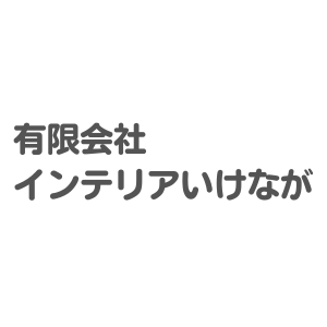 無記載