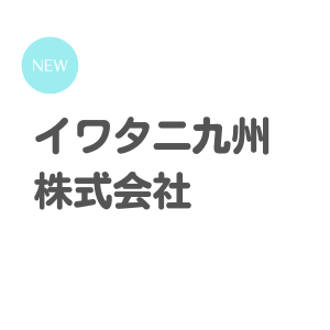 無記載