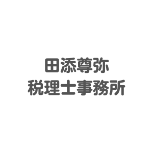 無記載