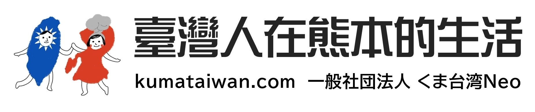 無記載